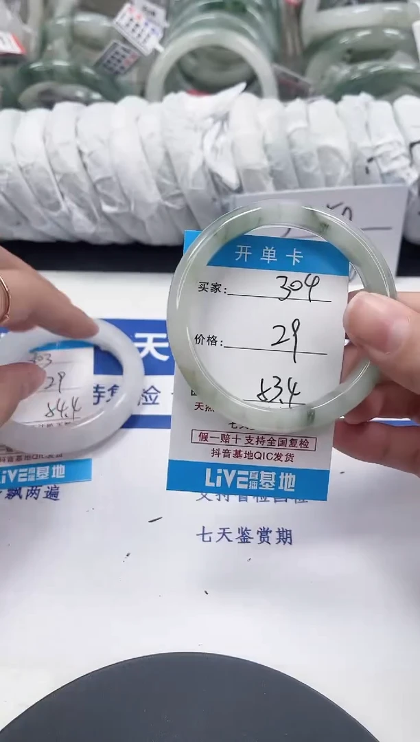 未镶嵌手镯石英质玉304-52/53