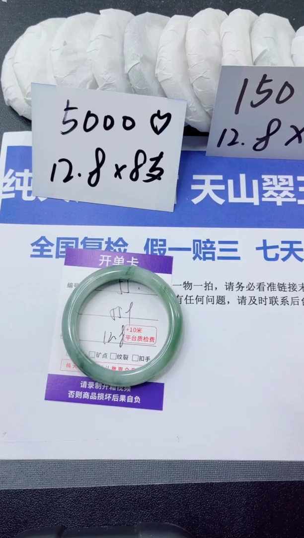 石英质玉手镯未镶嵌55-55