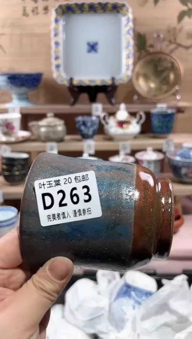 【闪购商品】瓷片当天满20米包邮D263