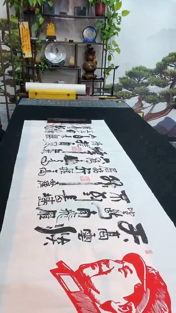 书法六盘山