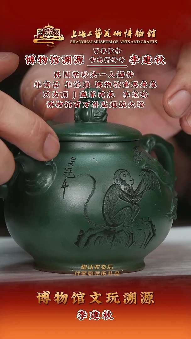 茶壶紫砂紫砂茶壶58-灵猴-老墨绿-240cc