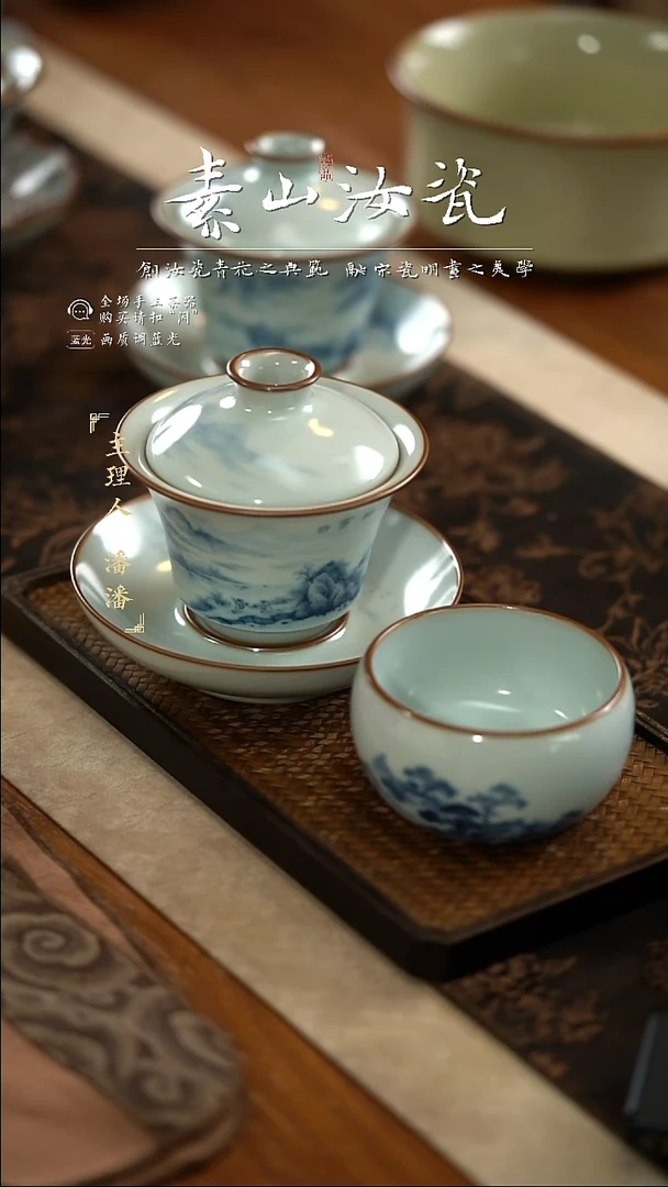 杯月影白山水罗汉杯+马蹄三才盖碗（九折）