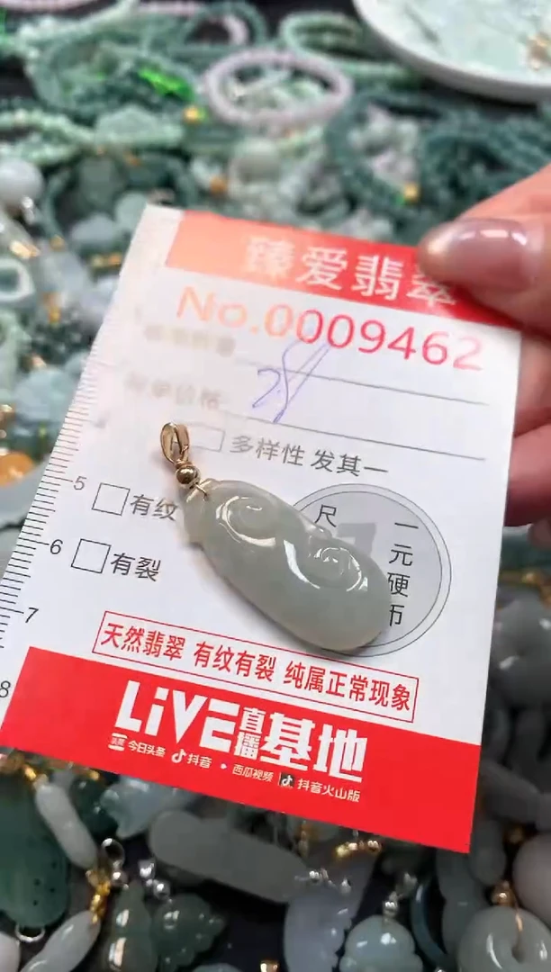 吊坠(不含链)未镶嵌翡翠9462