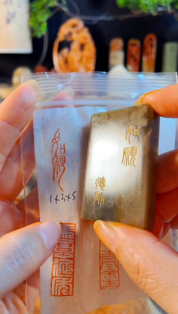巴林石印石手工篆刻《如愿》
