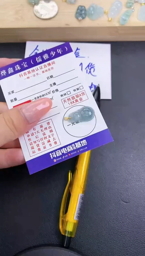 颈饰18K金镶嵌翡翠天然翡翠A货赠皮绳