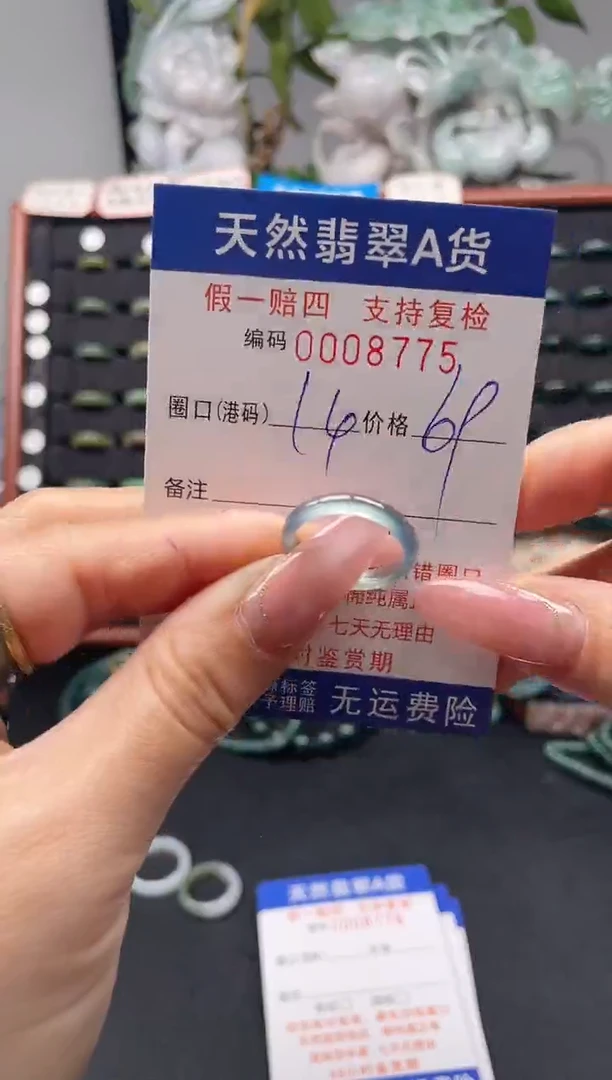 未镶嵌戒指翡翠14*8775