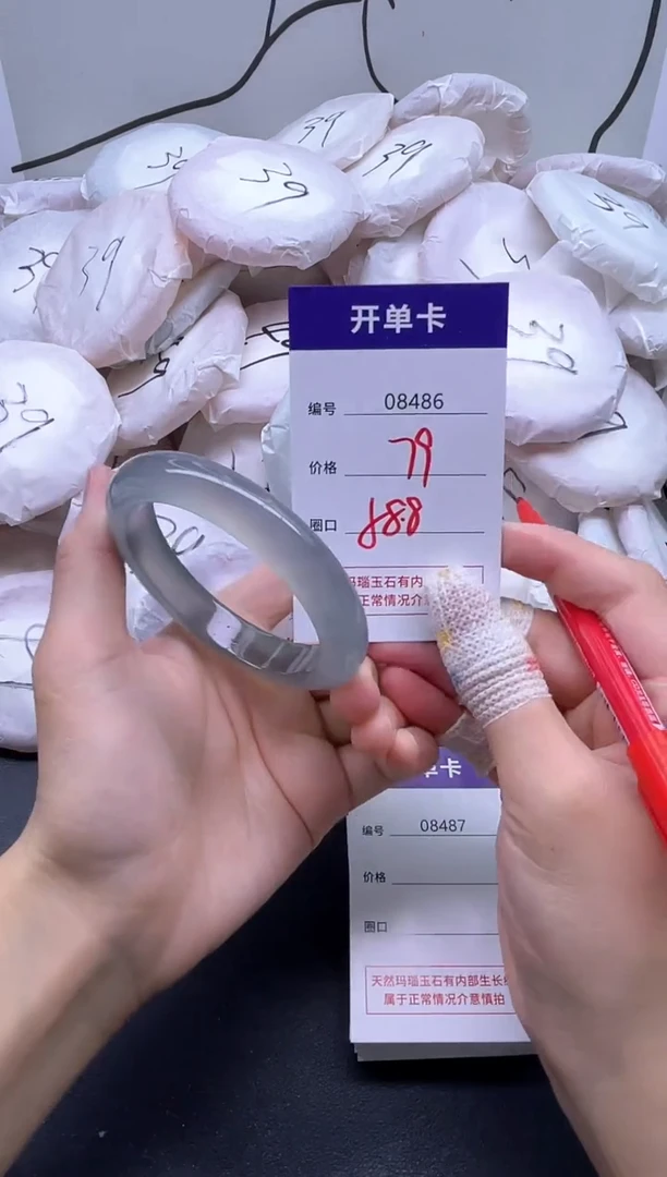 手镯玛瑙/玉髓未镶嵌8486