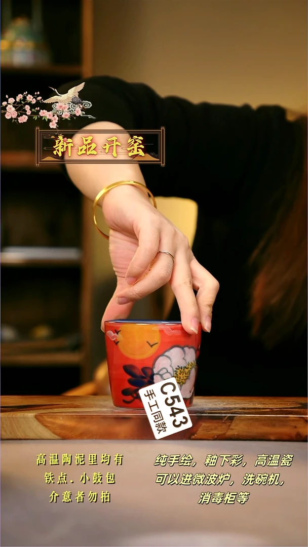其他C543陶然集器瓷器