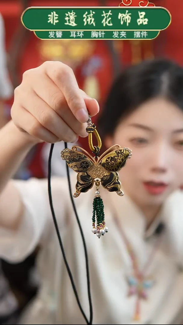真丝合金非遗宋锦蝴蝶吊坠