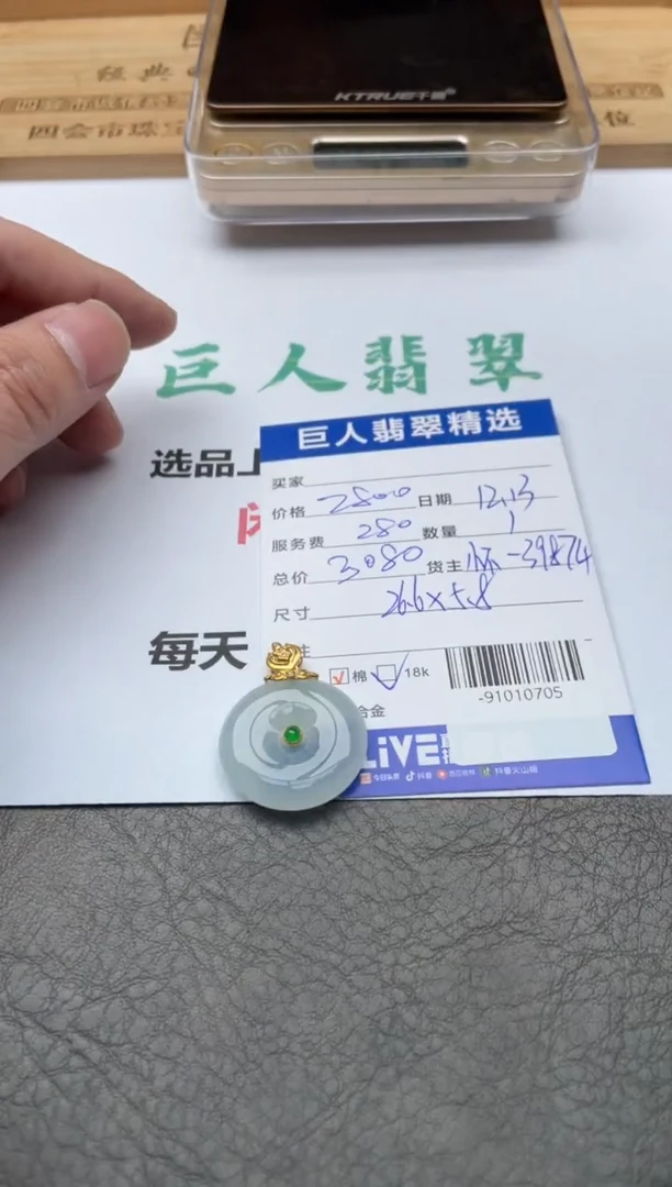 颈饰18K金镶嵌翡翠金**、-91010705