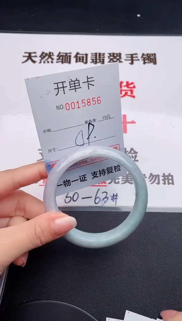 未镶嵌手镯翡翠56