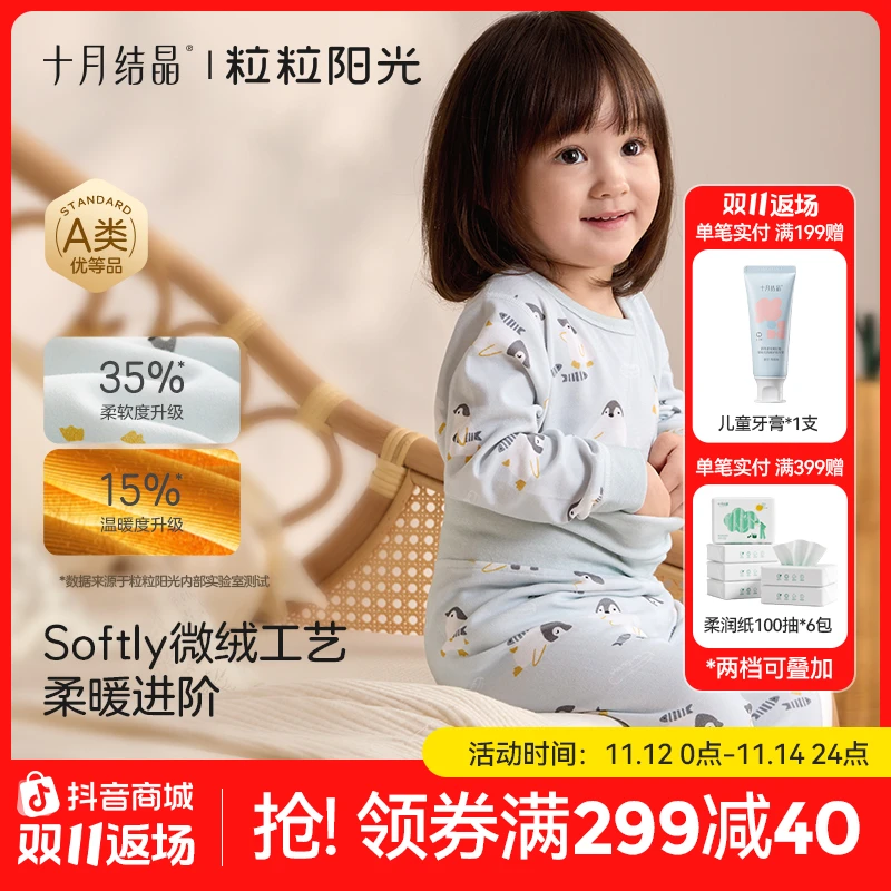 十月结晶【粒粒阳光】秋冬季秋衣秋裤A类男女童纯棉家居服套装宝宝