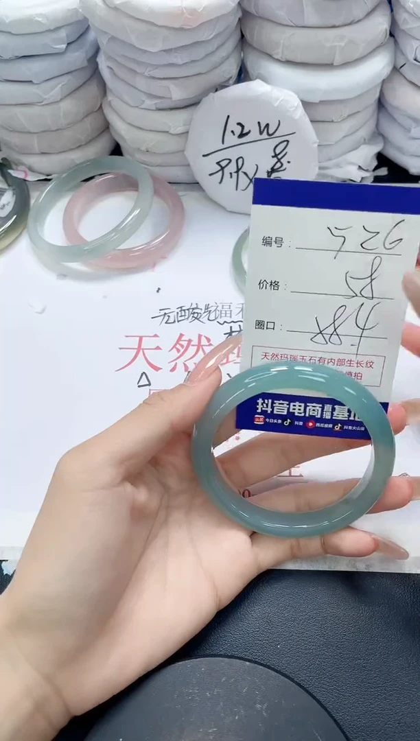 未镶嵌手镯玛瑙/玉髓526
