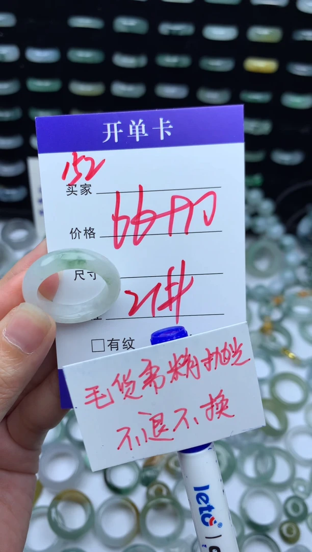 未镶嵌定制翡翠76元毛货精抛拍1发一152/21#