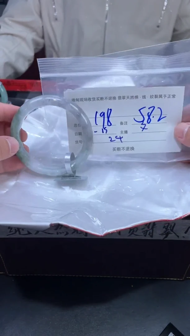 【闪购商品】定制翡翠未镶嵌毛货手镯需精细抛光/58