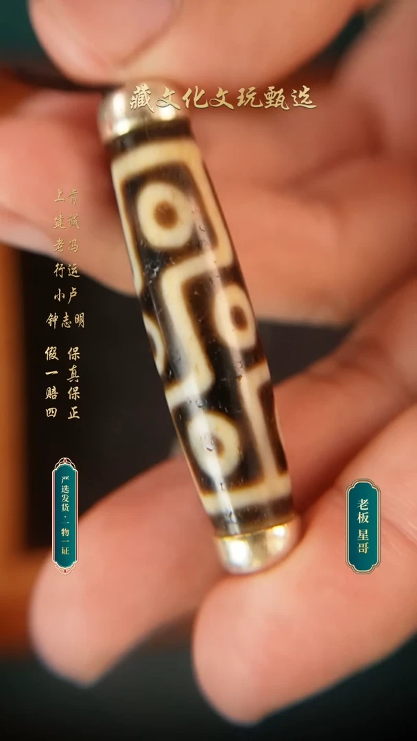 未镶嵌颈饰玛瑙/玉髓上肯牙黄3a折线九眼（微瑕）54*12
