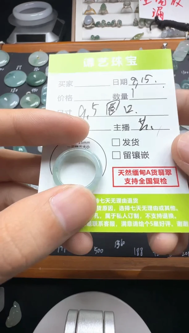 未镶嵌定制翡翠戒指