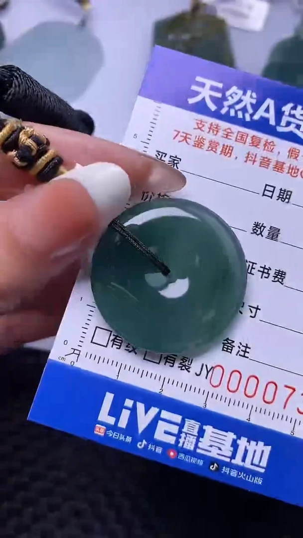 颈饰未镶嵌翡翠琪**夫