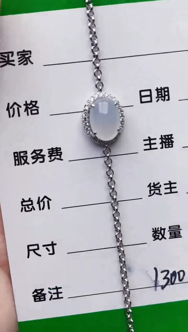 颈饰银S925镶嵌翡翠1300