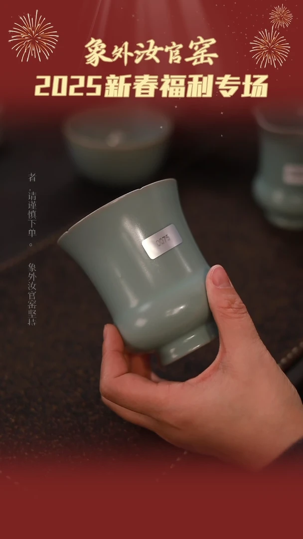 【闪购商品】杯0075微瑕粉青仿古葵口小水盂