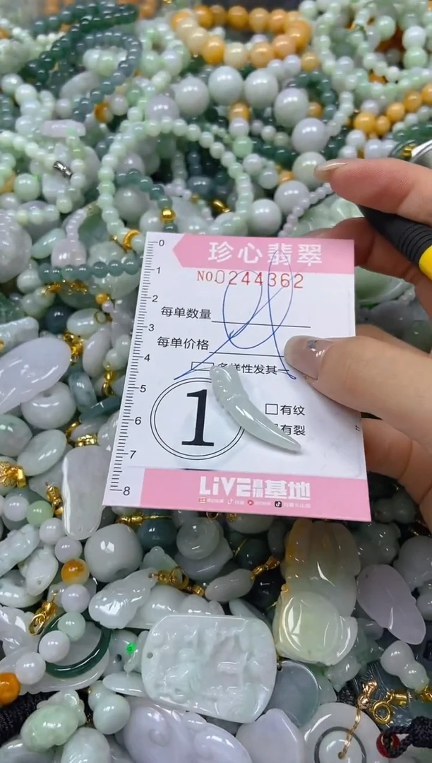 翡翠未镶嵌颈饰闪购0244362多样性发其一