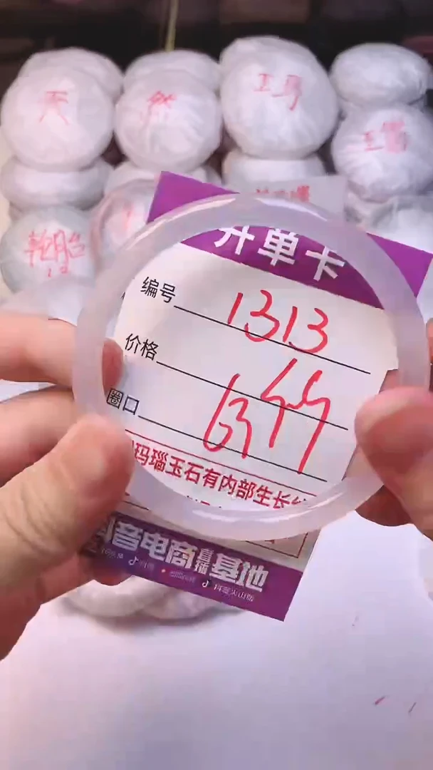 手镯玛瑙/玉髓未镶嵌1313