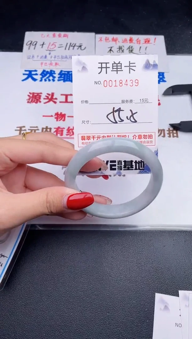 未镶嵌手镯翡翠39
