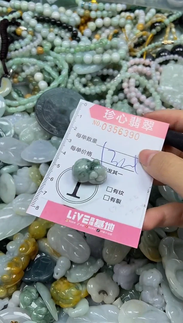 颈饰未镶嵌翡翠闪购0356390
