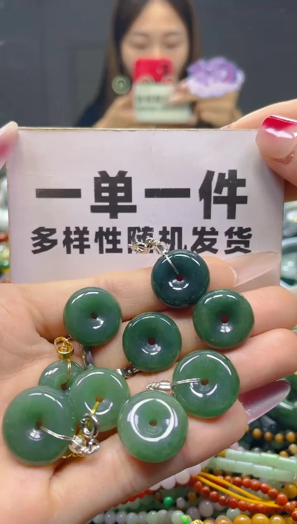 颈饰未镶嵌翡翠一单一个多样性随机发一件