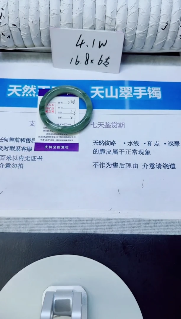 未镶嵌手镯石英质玉246/52