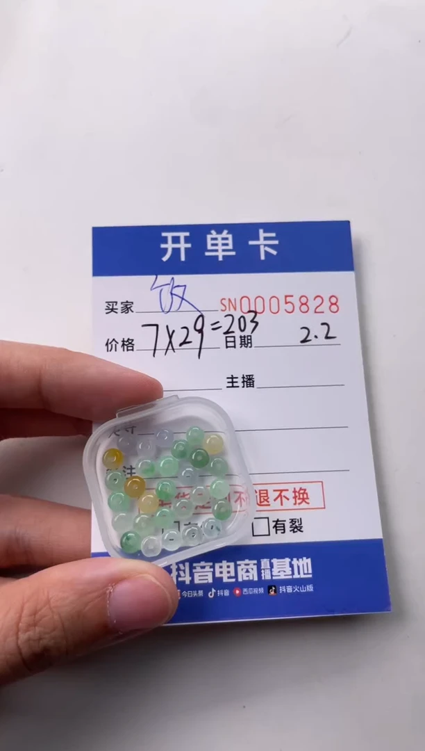【闪购商品】翡翠颈饰未镶嵌00005828