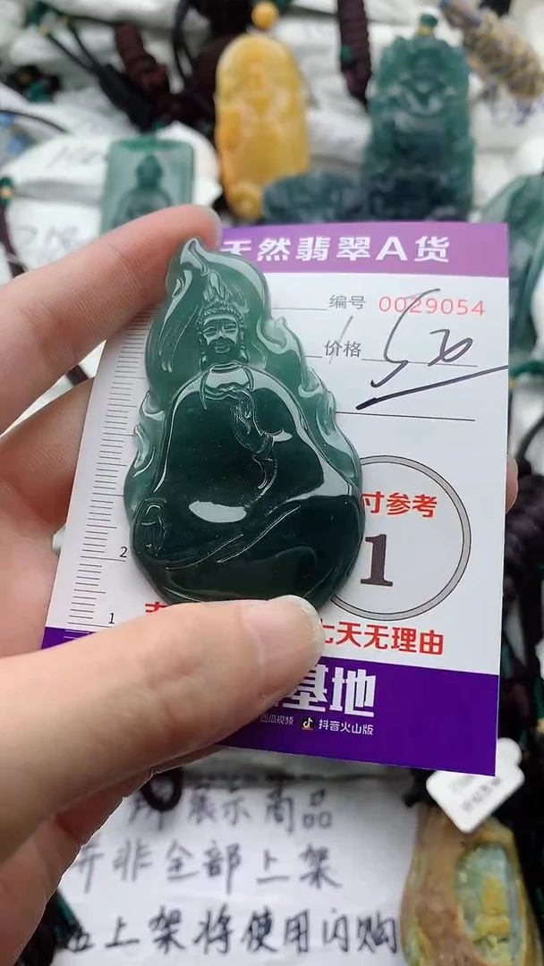 翡翠未镶嵌颈饰8888888888888