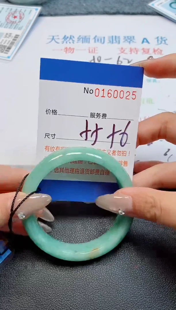 未镶嵌手镯翡翠白*天然缅甸翡翠160025