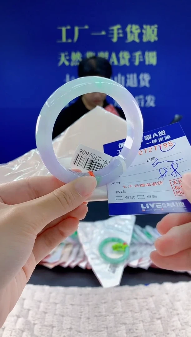 未镶嵌手镯翡翠95