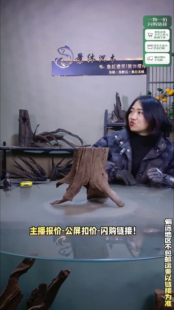 多****️景沐沉木C640 25-20-23