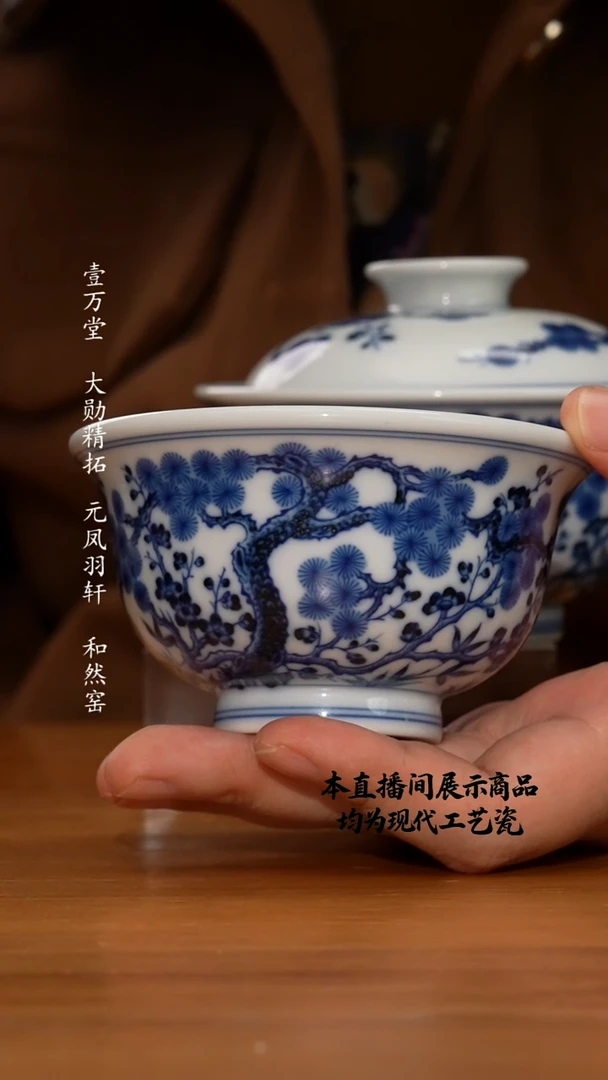 杯和然窑之精美茶器