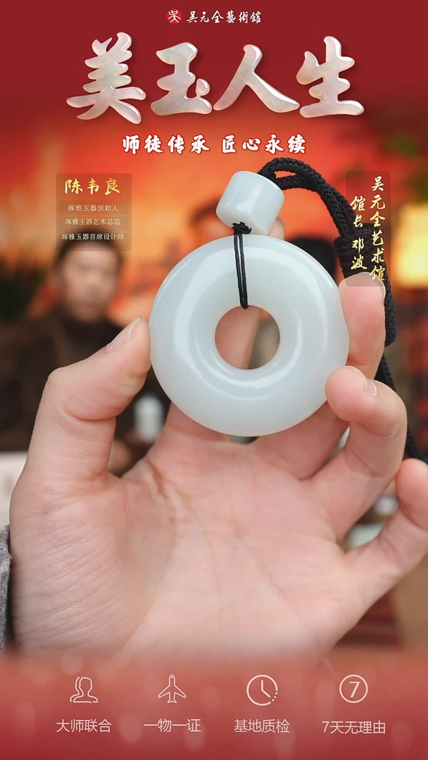 未镶嵌和田玉挂件73*玉环