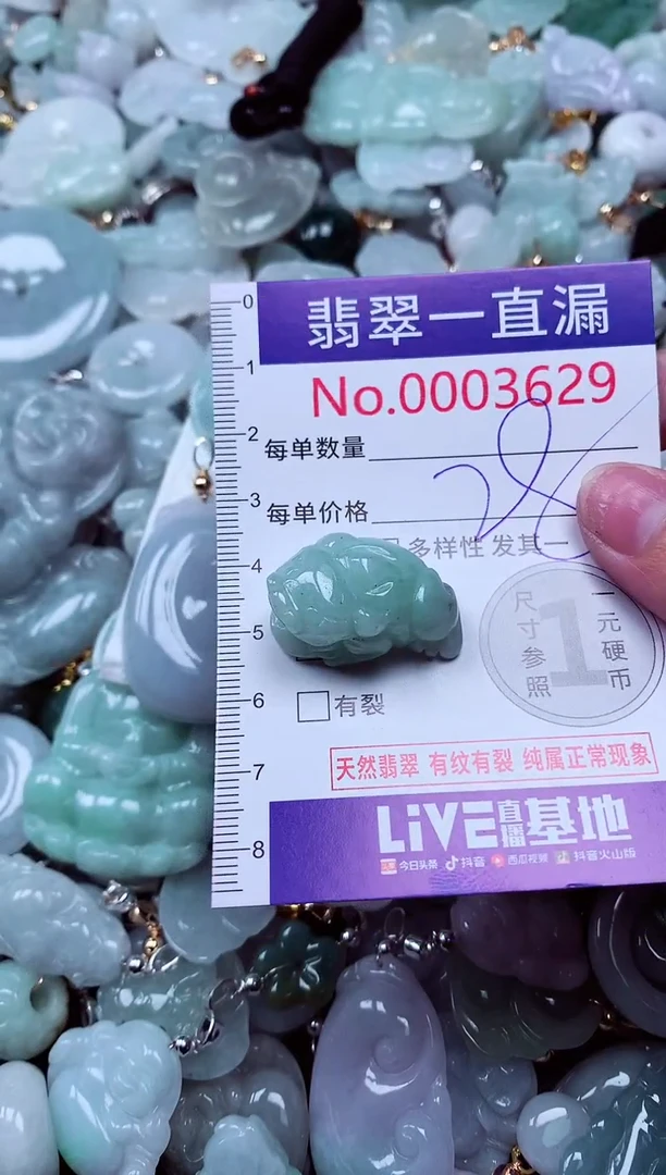 吊坠(不含链)未镶嵌翡翠3629