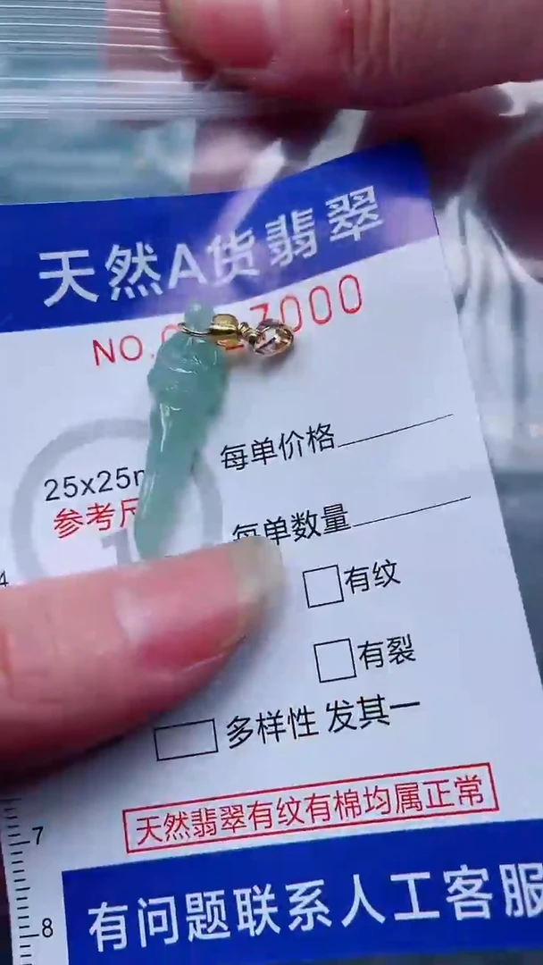 翡翠未镶嵌吊坠(不含链)1