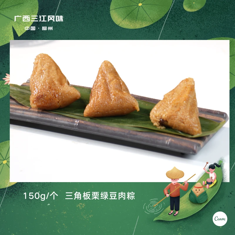 柳州三江风味鲜肉粽广西粽子端午节粽子板栗肉粽手工粽子