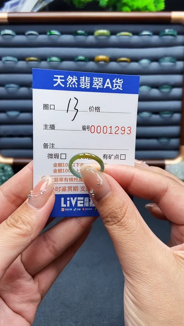 翡翠戒指未镶嵌戒圈