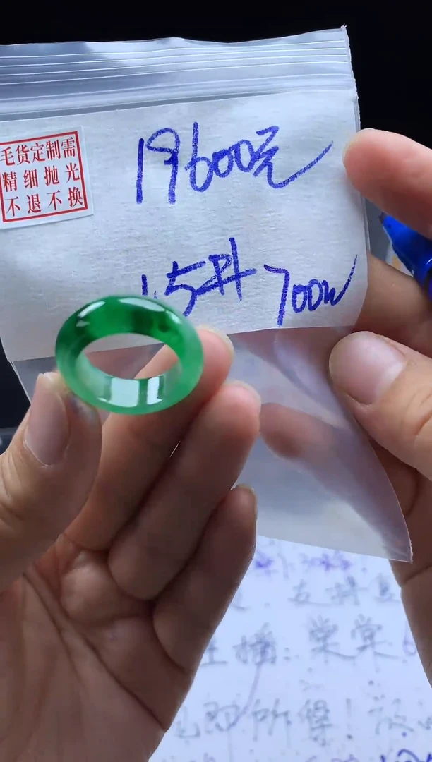 未镶嵌定制翡翠毛货需精细抛光戒圈15#