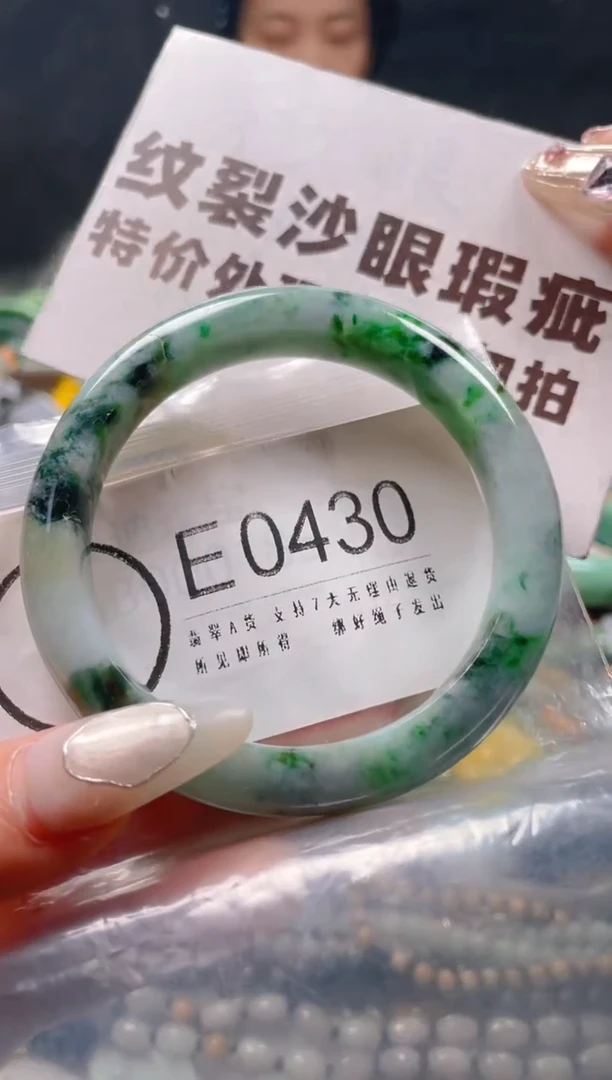 【闪购商品】翡翠颈饰未镶嵌55-56/E/纹裂沙眼瑕疵介意勿拍