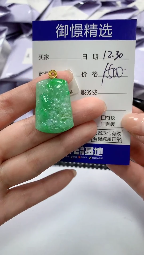 颈饰18K金镶嵌翡翠40