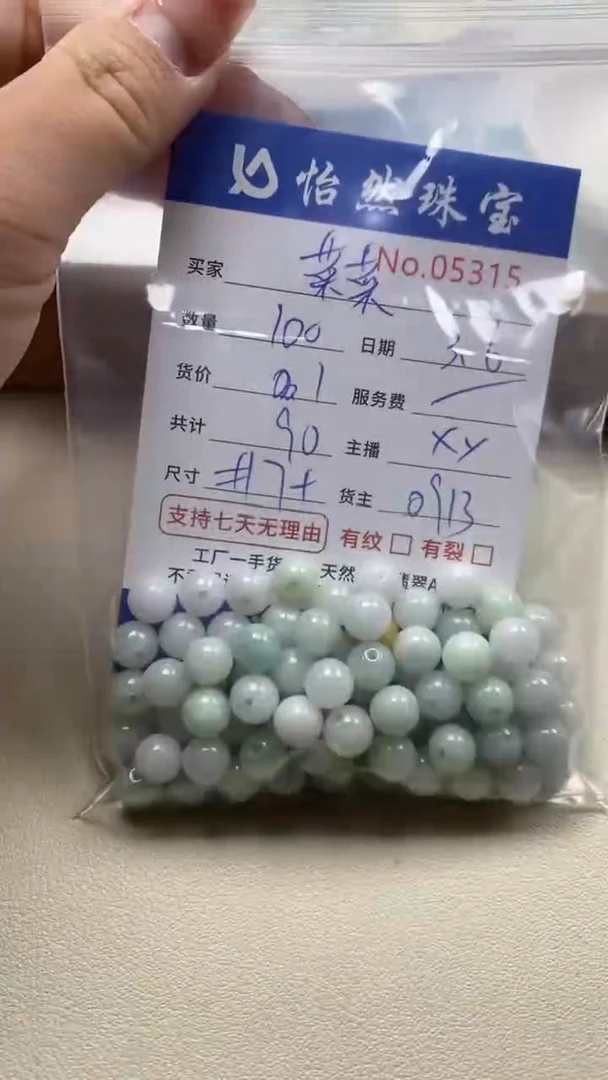 【闪购商品】翡翠手串未镶嵌单：5313