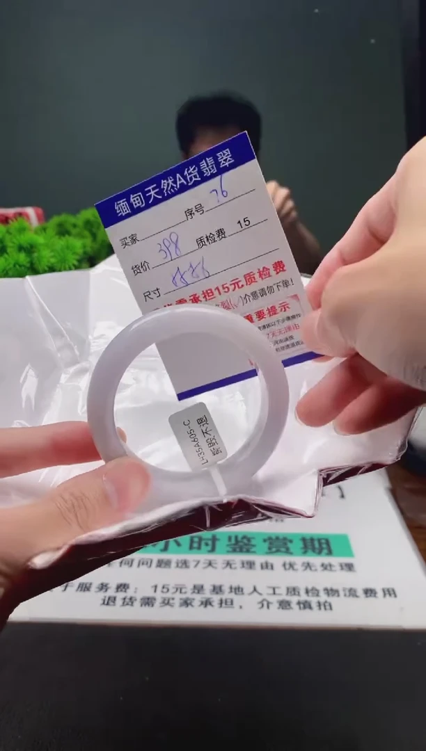 翡翠手镯未镶嵌76缅甸天然A货翡翠需包容瑕疵，介意慎拍