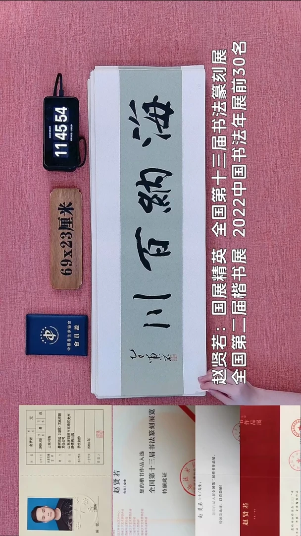 书法129          赵老师书法作品