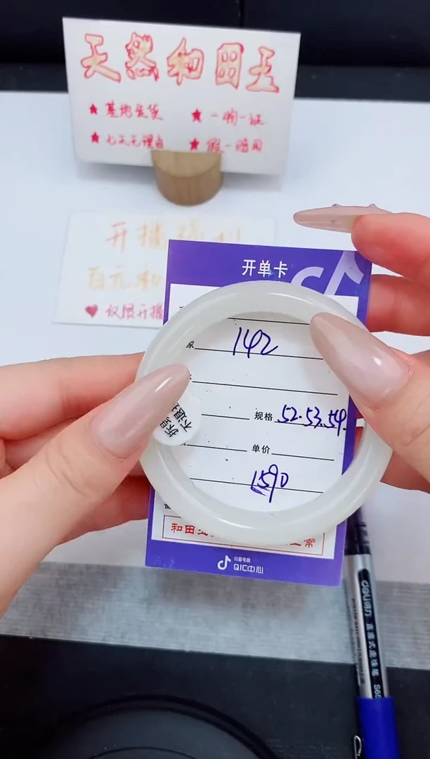未镶嵌手镯和田玉142友缘微色差T4