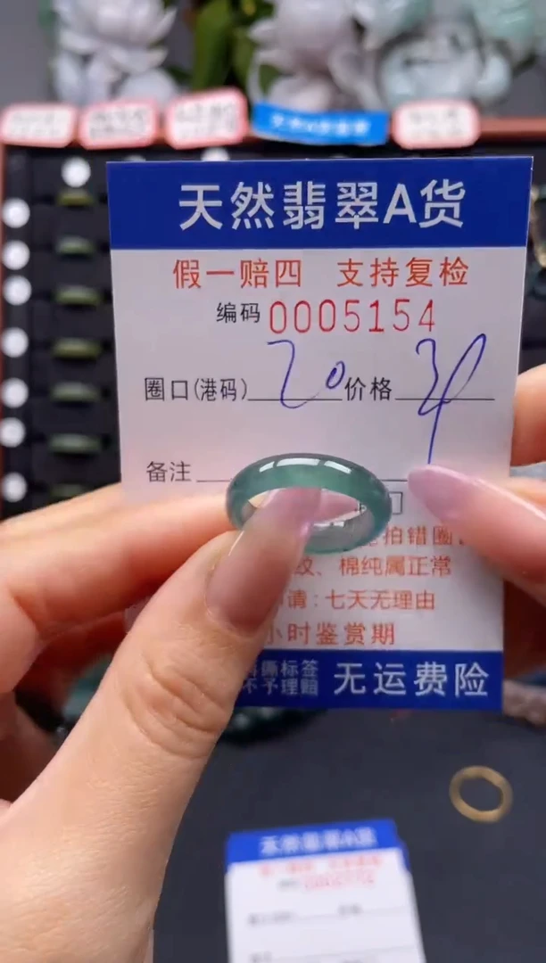 未镶嵌戒指翡翠20*5154