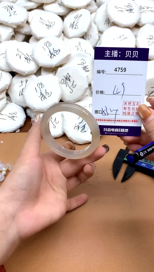 手镯玛瑙/玉髓未镶嵌4759